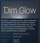 Dim Glow STEAM KEY REGION FREE GLOBAL