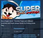 Super Clown Adventures * STEAM KEY REGION FREE GLOBAL