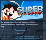 Super Clown Adventures 💎 STEAM KEY REGION FREE GLOBAL