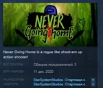 Never Going Home STEAM KEY REGION FREE GLOBAL