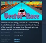 Vector Race STEAM KEY REGION FREE GLOBAL