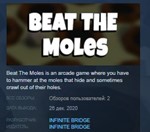 Beat The Moles STEAM KEY REGION FREE GLOBAL