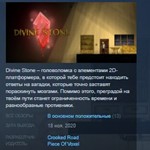 Divine Stone * STEAM KEY REGION FREE GLOBAL