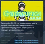 Cyberpunica 2.0.2.0 STEAM KEY REGION FREE GLOBAL