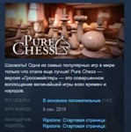 Pure Chess Grandmaster Edition*STEAM KEY GLOBAL+РОССИЯ