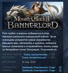 Mount & Blade II: Bannerlord 💎 STEAM GIFT RU
