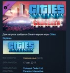 Cities: Skylines - Concerts  💎STEAM KEY ЛИЦЕНЗИЯ