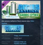 Cities: Skylines - Green Cities 💎STEAM KEY ЛИЦЕНЗИЯ