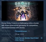 Sky Link \ Drone Strike Force * STEAM KEY GLOBAL