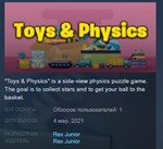 Toys & Physics STEAM KEY REGION FREE GLOBAL