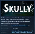 Skully *STEAM KEY REGION FREE GLOBAL+РОССИЯ