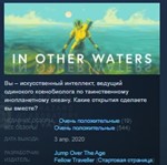 In Other Waters *STEAM KEY REGION FREE GLOBAL
