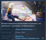 Filament *STEAM KEY RU+CIS СТИМ КЛЮЧ ЛИЦЕНЗИЯ