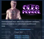 OLEG MONGOL * STEAM KEY REGION FREE GLOBAL+РОССИЯ