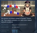 Russian Anime STEAM KEY REGION FREE GLOBAL