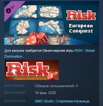 RISK: Global Domination - European Conquest DLC STEAM*