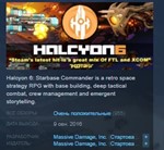 Halcyon 6: Starbase Commander LIGHTSPEED EDITION STEAM