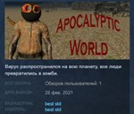 Apocalyptic World STEAM KEY REGION FREE GLOBAL