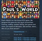 Paul´s World STEAM KEY REGION FREE GLOBAL