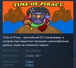 Time of Piracy * STEAM KEY REGION FREE GLOBAL