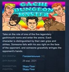 Gachi Dungeon Master 💎 STEAM KEY REGION FREE GLOBAL