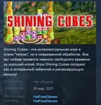 Shining Cubes * STEAM KEY REGION FREE GLOBAL