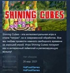 Shining Cubes 💎 STEAM KEY REGION FREE GLOBAL