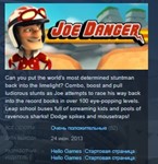 Joe Danger *STEAM KEY RU+CIS СТИМ КЛЮЧ ЛИЦЕНЗИЯ