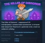 The Killer of Dishonor 💎STEAM KEY REGION FREE GLOBAL