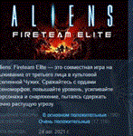 Aliens: Fireteam Elite  * АВТОДОСТАВКА STEAM РОССИЯ