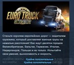 Euro Truck Simulator 2: Game of the Year Edition GOTY💎