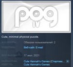 POG 4 * STEAM KEY REGION FREE GLOBAL