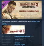 Serious Sam 3: Jewel of the Nile 💎 DLC STEAM GIFT RU