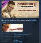 Serious Sam 3 Jewel of the Nile 💎DLC STEAM GIFT РОССИЯ