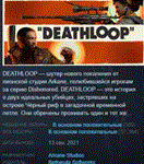 DEATHLOOP STEAM KEY РФ+СНГ ЛИЦЕНЗИЯ СТИМ КЛЮЧ