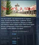 You are a slave! * STEAM KEY REGION FREE GLOBAL