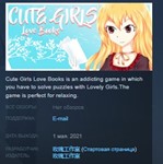 Cute Girls Love Books *STEAM KEY REGION FREE GLOBAL