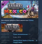 Railway Empire - Mexico*STEAM KEY РФ+СНГ СТИМ ЛИЦЕНЗИЯ