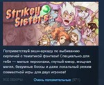 Strikey Sisters * STEAM KEY REGION FREE GLOBAL