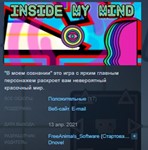 Inside My Mind * STEAM KEY REGION FREE GLOBAL