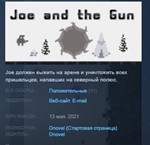Joe and the Gun * STEAM KEY REGION FREE GLOBAL+РОССИЯ