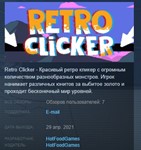 Retro Clicker *STEAM KEY REGION FREE GLOBAL