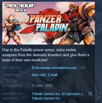Panzer Paladin *STEAM KEY REGION FREE GLOBAL