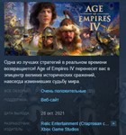 Age of Empires 4 IV 💎 STEAM GIFT RU
