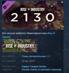 Rise of Industry: 2130 * STEAM KEY REGION FREE GLOBAL