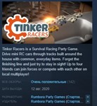 Tinker Racers * STEAM KEY REGION FREE GLOBAL+РОССИЯ