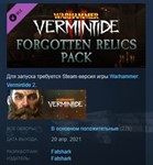 Warhammer: Vermintide 2 - Forgotten Relics Pack STEAM💎