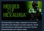 ❂ Heroes of Hexaluga ❂ STEAM KEY REGION FREE GLOBAL