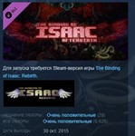 The Binding of Isaac: Afterbirth DLC STEAM РОССИЯ