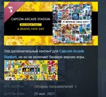 Capcom Arcade Stadium Mini-Album Track1 A Brand New Day